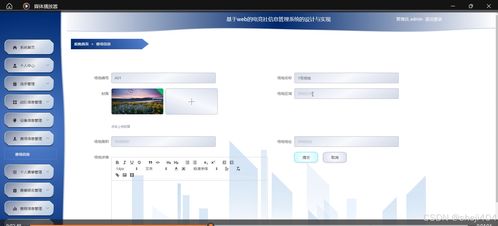 基于SSM與Vue的Web電競(jìng)社信息管理系統(tǒng)的設(shè)計(jì)與實(shí)現(xiàn)