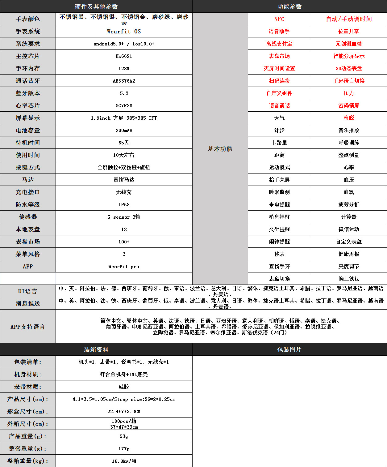 華強(qiáng)北S7頂配N78PLUS智能手表評測 1.92寸大屏離線支付齊飛